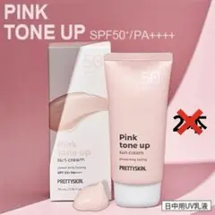 ミーコ様専用 ユーアップ Pink tone up sun cream 70ml