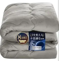 掛け布団 エアロゲル布団 シングル 掛けふとん150✕210cm グレーベージュ