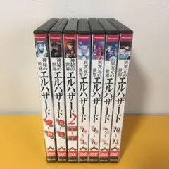 エルハザードシリーズDVDまとめ売り 未開封】アニメーション エルハザード DVDセット DVD「エルハザード