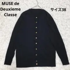 【美品】MUSEドゥズィーエムクラス カーディガン38 楽天市場】muse de deuxieme classe カーディガン（レディース