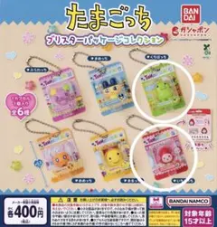 たまごっち　ガチャガチャ　ブリスターパッケージコレクション