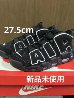 新品　NIKE Air More Uptempo 27.5cm 2020モアテン