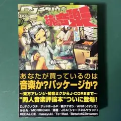 2026年最新】テクノウチの人気アイテム - メルカリ