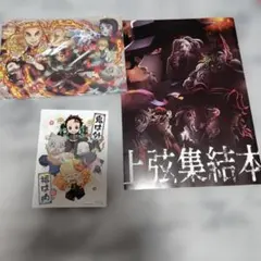 鬼滅の刃 映画特典　セット