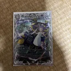 デュエルマスターズ アーテル・ゴルギーニ