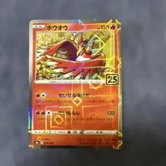 2026年最新】ポケモンカード 25th anniversary ミラーの人気アイテム