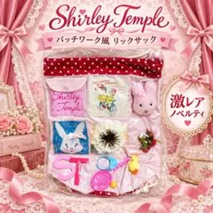 希少 シャーリーテンプル キャリーケース 35周年記念ノベルティ うさぎ