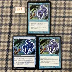 退去の印章/Seal of Removal