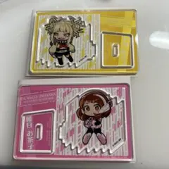 ヒロアカ でふぉめ最終決戦 トレーディング アクリルスタンド　トガヒミコ　麗日