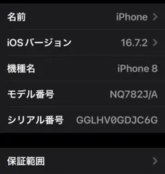 箱付き iPhone 8 SIMフリー 64G スペースグレイ 付属品あり