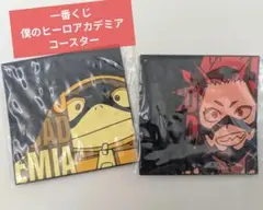 一番くじ 僕のヒーロアカデミア ラバーコースター 2種セット ヒロアカ