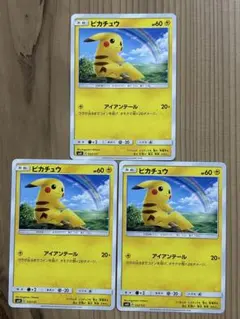 ピカチュウ アイアンテール 032/131