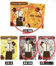 ハイキュー ココス クリアファイル