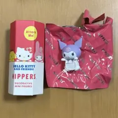 サンリオ hippers クロミ シークレット