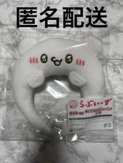 2026年最新】らぶいーず くじ ラストの人気アイテム - メルカリ