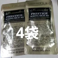 Re,madss PRESTIGE AGEING RICH 303 4袋 - メルカリ
