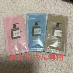 cocone ヘアケアシャンプー3種