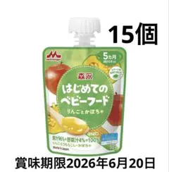 森永はじめてのベビーフード りんごとかぼちゃ
