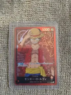 モンキー・D・ルフィST01-001