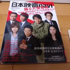 日本映画navi 2010年 vol.22
