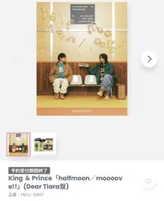 halfmoon / moooove!! Dear Tiara盤