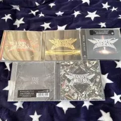BABYMETAL アルバム通常盤 まとめ売り