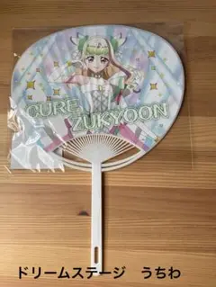2025年ドリームステージ　キミとアイドルプリキュア　キュアズキューン　うちわ