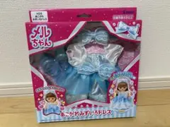 メルちゃん あこがれみずいろドレス