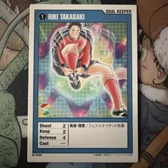 当時物】キャプテン翼 王者のフィールド カード カードブレイク 若林源