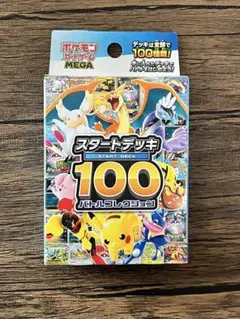 2026年最新】スタートデッキ100 未開封の人気アイテム - メルカリ