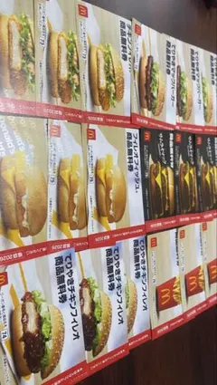 【9000円相当】マクドナルド 無料券 18枚セット