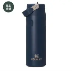 国内未販売 新品 STANLEY アイスフロー ファストフロー テラコッタ