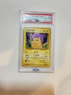 2025年最新】旧裏 ピカチュウ psaの人気アイテム - メルカリ