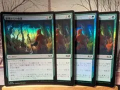 MTG 僻境からの帰還 4枚セット Foil
