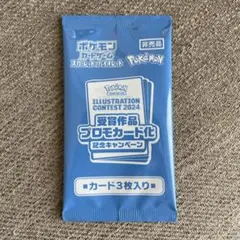 【新品未開封】ポケモンカードゲーム プロモカードパック 2024