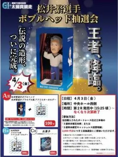 武豊／ボブルヘッド／全6種 フルコンプリートセット／箔サイン箱付き
