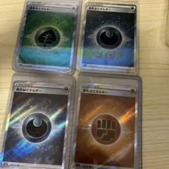 紅*葉様 ポケモンカード 基本エネルギー SR 4枚セット