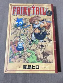 2026年最新】フェアリーテイル 1巻 初版の人気アイテム - メルカリ