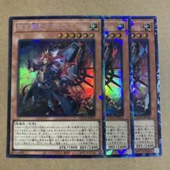 遊戯王OCG 魔を刻むデモンスミス コレクターズレア 3枚 LOCH-JP042
