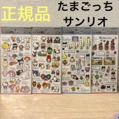 【正規品】大人の図鑑　たまごっちプチプチおみせっち編　サンリオポップ編　レトロ編