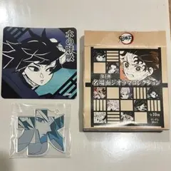 鬼滅の刃 冨岡義勇 ジャンプショップ 名場面ジオラマコレクション