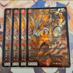 ジョギメラゴン&メラビート Jの焔舞 4枚セット