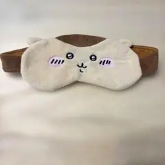 ちいかわ アイマスク