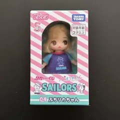 リカちゃんくじ セーラーズ ぷちリカちゃん E
