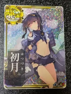 2025年最新】艦これ アーケード 初月の人気アイテム - メルカリ
