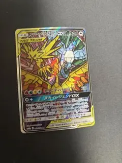 ファイヤー&サンダー&フリーザーGX SR SM10b スカイレジェンド 06… ファイヤー&サンダー&フリーザーGX(SR){無}〈059/054〉[SM10b] – 晴れる屋2