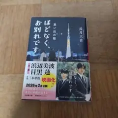 ほどなく、お別れです。思い出の箱