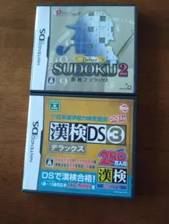 Sudoku Deluxe 2 & 漢検DS3 2本セット