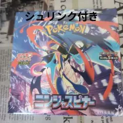 ポケモンカードゲーム ニンジャスピナー シュリンク付き 1BOX