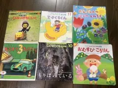 こどものとも など絵本6冊セット
